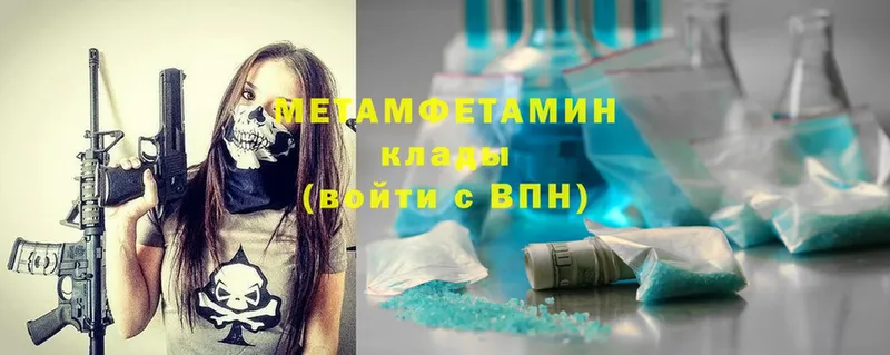 как найти закладки  Бобров  МЕТАМФЕТАМИН Methamphetamine 